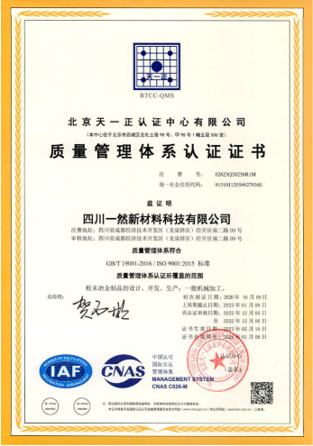  ISO9001:2015質(zhì)量管理體系認證證書